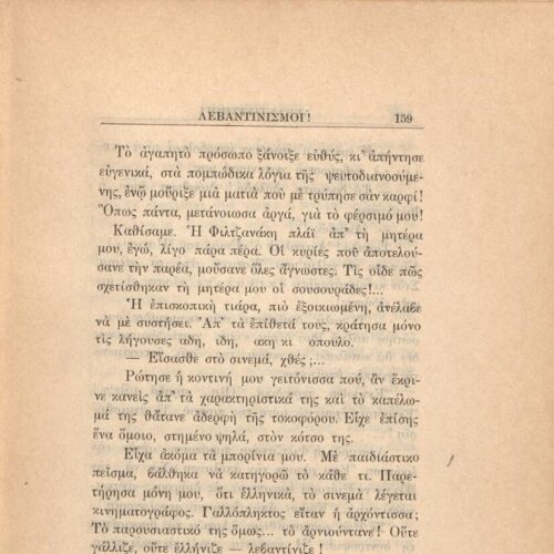 21 x 14,5 εκ. 272 σ. + 4 σ. χ.α., όπου στη σ. [1] κτητορική σφραγίδα CPC, στη σ. [3] σε�